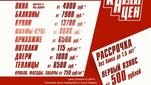 Компания Низких Цен: кухонный гарнитур