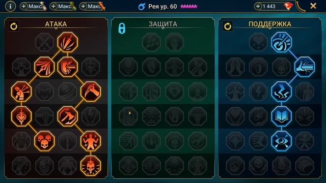 Обзор Легенды. Гайд Рея. Raid: Shadow legends