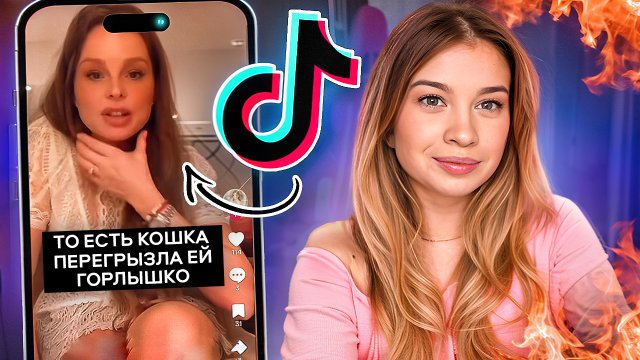 УСПЕШНАЯ СОДЕРЖАНКА ИЗ ТИК ТОКА