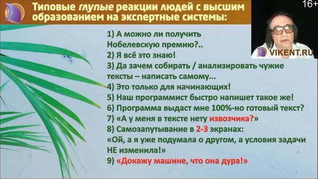 ПРИНЯТИЕ РЕШЕНИЙ, ЭКСПЕРТНЫЕ СИСТЕМЫ и ИСПРАВЛЕНИЕ ОШИБОК ПОЛЬЗОВАТЕЛЯ...