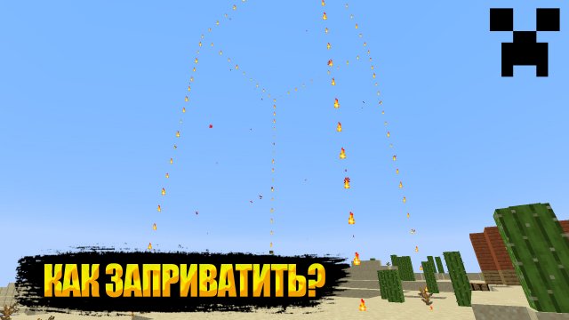 ⚔️КАК ЗАПРИВАТИТЬ ТЕРРИТОРИЮ НА СЕРВЕРЕ? | AresMine