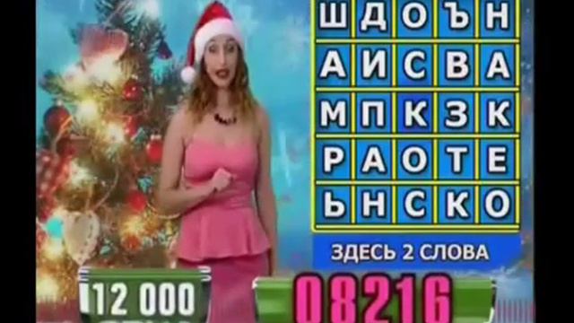 Вам Повезёт