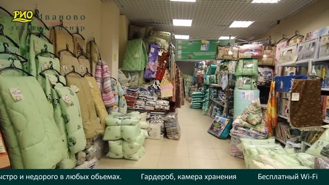 ОПТОВЫЙ ТЕКСТИЛЬ ЦЕНТР РИО ИВАНОВО.700 МАГАЗИНОВ-ПРОИЗВОДИТЕЛЕЙ.ТЕКСТИЛЬ ОПТОМ БЕЗ ПОСРЕДНИКОВ (№1)