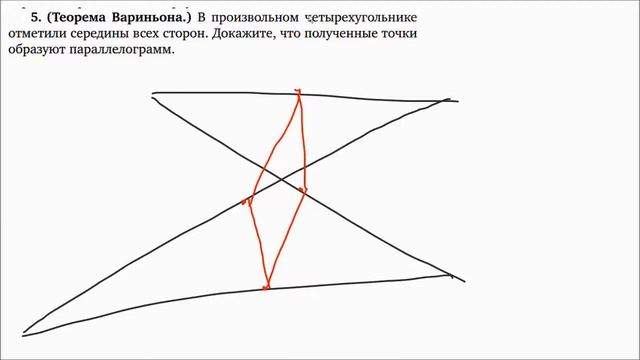 Средняя линия треугольника | Задачи 1-10 | Решение задач | Волчкевич | Уроки геометрии 7-8 класс