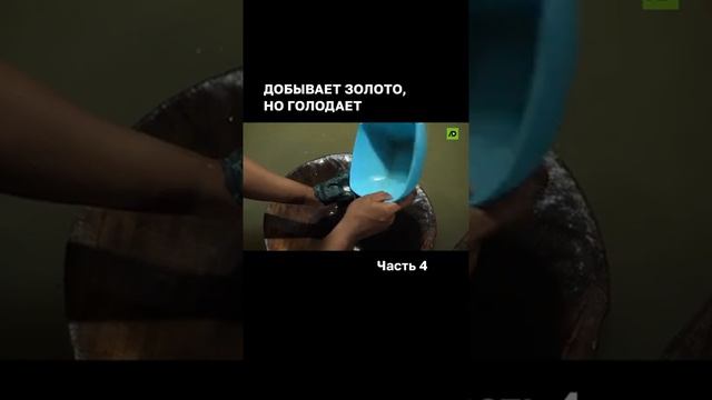 извлечение золота при помощи ртути