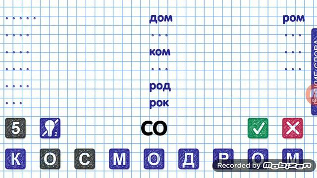 Слова из слова игра