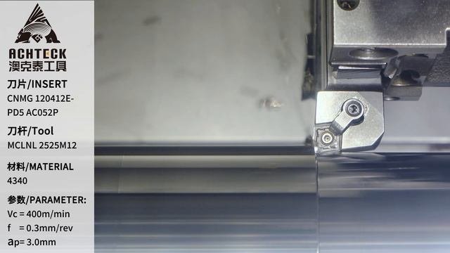 Новые сплав AC052P от ACHTECK для точения стали на высоких скоростях резания