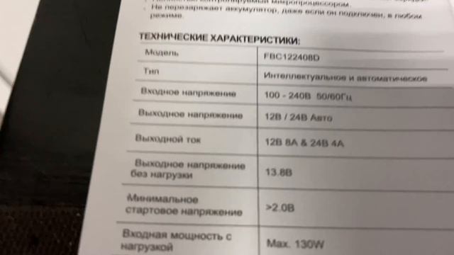 Deka Marine Master DC27, Foxsur 8A 12V. Зарядка тягового АКБ. Часть 1