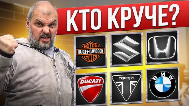 Кто круче всех в мотоиндустрии? Давайте посчитаем