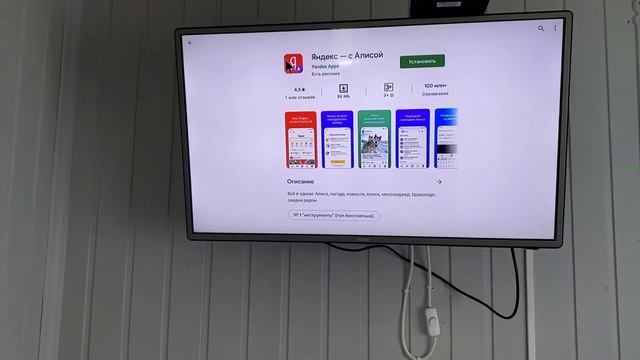 Как установить браузер на ТВ приставку