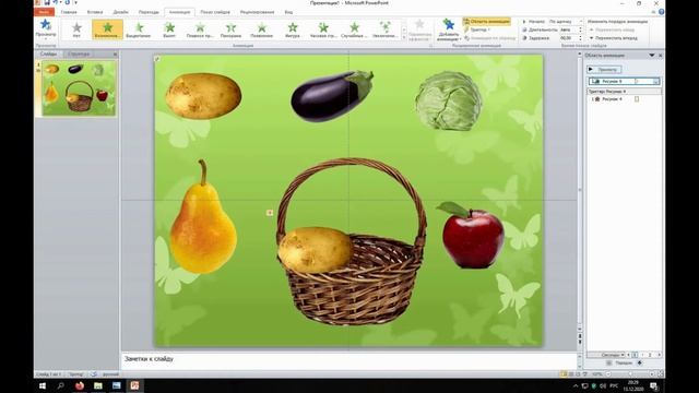 Использование триггера в презентации Power Point при создании игры