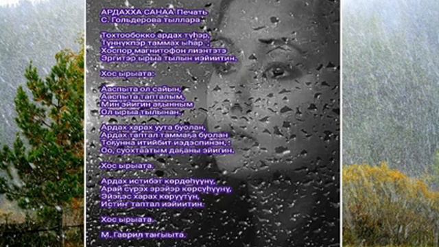 Сахалыы ырыалар(6)