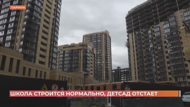 Школа на 1111 мест во втором микрорайоне Темерник должна быть сдана летом  2024 года