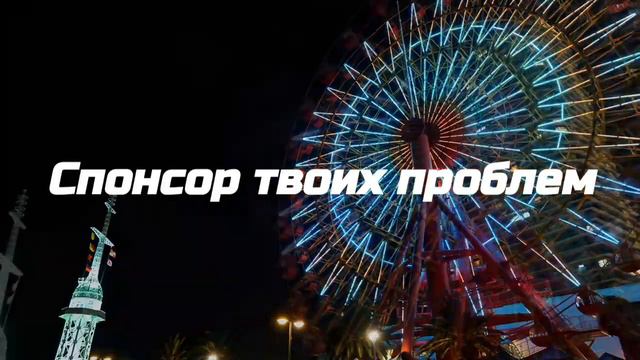 GUF&AVG.Спонсор твоих проблем.
