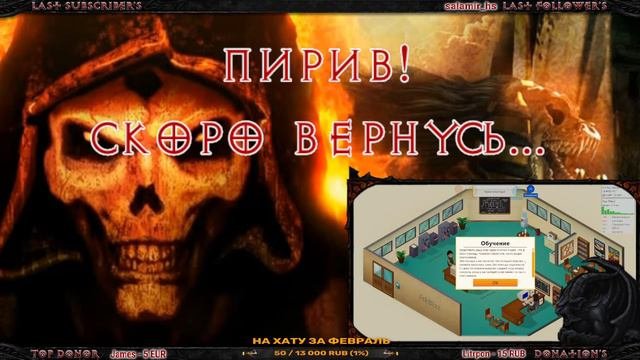 Я там, я здесь, я всегда...