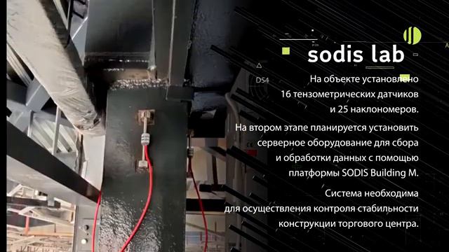 «СОДИС Лаб» внедряет систему мониторинга в ТРЦ «Павелецкая плаза»