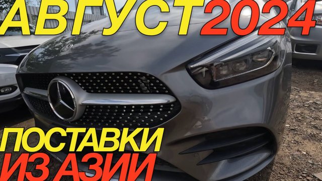 ПАРТИЯ АВТО ИЗ КОРЕИ КИТАЯ ЯПОНИИ / ЛЕВЫЙ И ПРАВЫЙ РУЛЬ