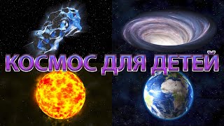 Гравитация планет и Чудо машина. Развивающий мультфильм для детей.mp4