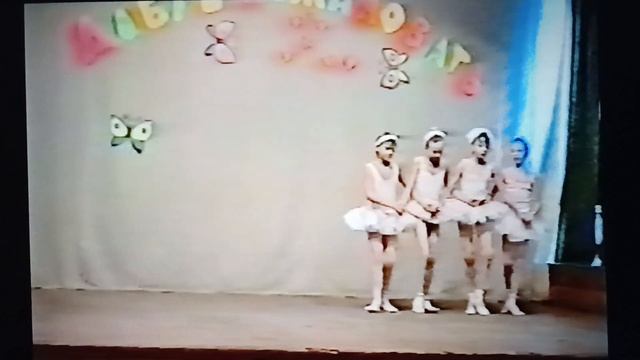 "Танец маленьких лебедей"