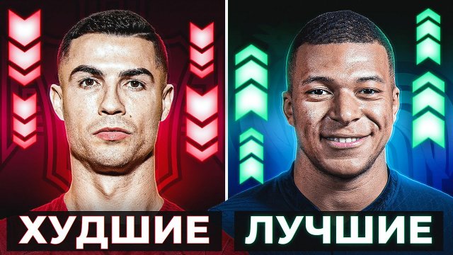 ТОП 10 игроков, которые ВЫСТРЕЛИЛИ и ПРОВАЛИЛИСЬ на Чемпионате Мира 2022