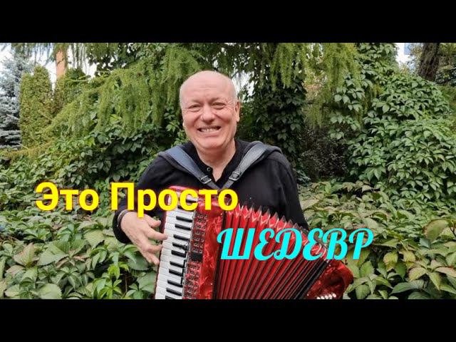 У Этой Песни Неслыханная Популярность!!!