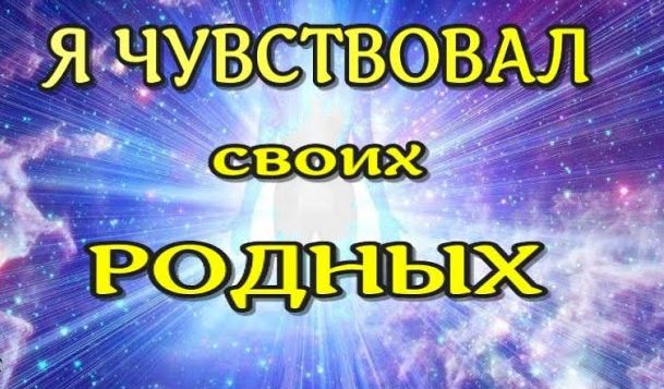 ЖИЗНЬ ПОСЛЕ СМЕРТИ/ Клиническая смерть рассказ очевидца /Я чувствовал родных /nde //2023 ЛУНА- ДУША