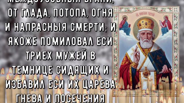 Любой ценой послушайте эту Молитву сегодня и удача будет с Вами весь год