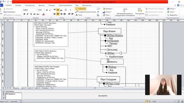 Защита курсовой работы