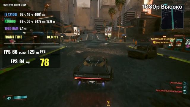 Тест i3 12100f + RX6600 8Gb в 5 играх