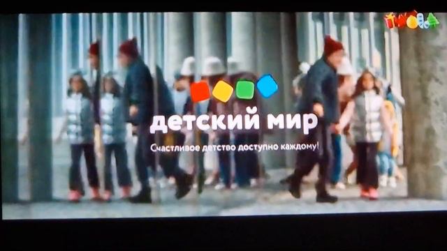 Реклама (Мульт, 10.01.2023)