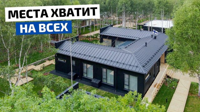 Одноэтажный чёрный П-дом с секретом: приватная терраса, раздельная планировка // FORUMHOUSE