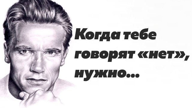 Подборка интересных высказываний человека, который добился всего сам. Отличный пример для подражания