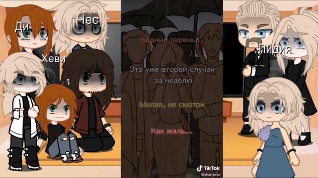 Реакция мультсериала "Metal fameli" на Тик Ток |1 часть|