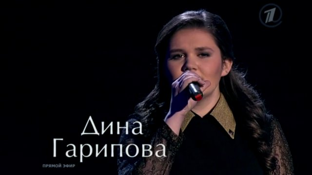 Дина Гарипова - Ты на свете есть