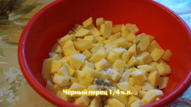 Картофель в духовке.  Вкусный, быстрый рецепт!