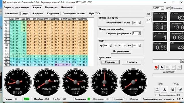 Настрока Инвент ч3