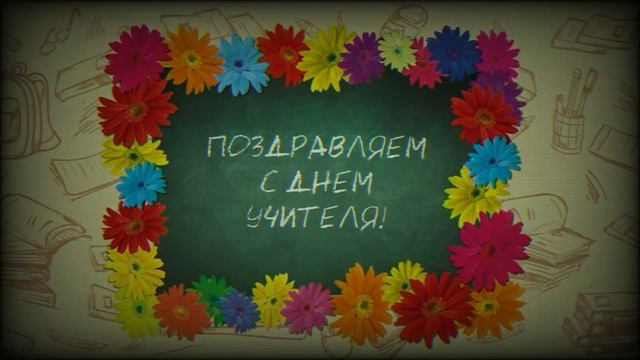 УЧИТЕЛЬ | ПЕСНЯ НА ДЕНЬ УЧИТЕЛЯ