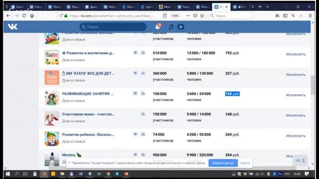 Сергей Еленин = Вебинар ПРОДАЖИ В СОЦСЕТЯХ