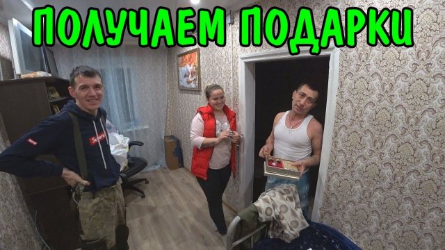 В ГОСТЯХ У ЮРЫ / НАМ ПОДАРИЛИ ПОДАРКИ / ПРИШЛА ПОСЫЛКА / ОБЗОР ПОСЫЛКИ / ПЬЕМ ЧАЙ