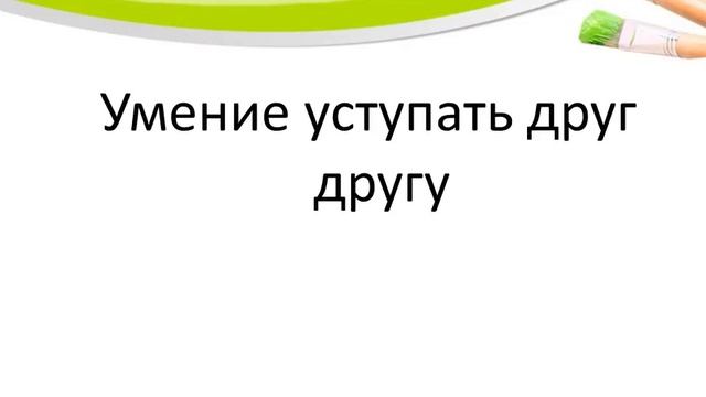 Презентация классного часа: "Урок семьи и семейных ценностей"