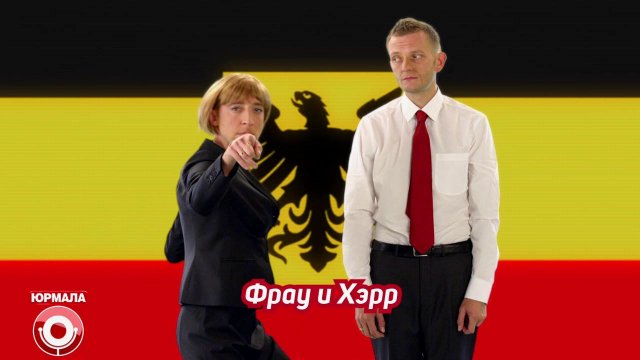 Группа USB - Frau Angela