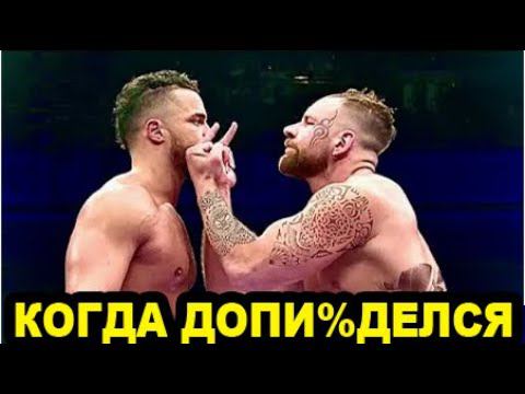 ОТ ПОНТОВ ДО НОКАУТА ЗА ПАРУ МИНУТ в Боксе и ММА