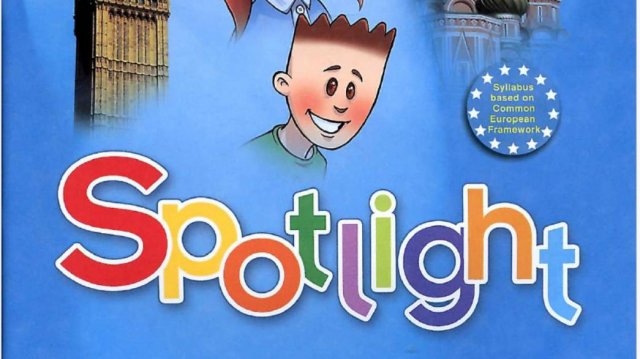 Полный курс английского по Spotlight Starter_Урок 1a (стр. 4-5)