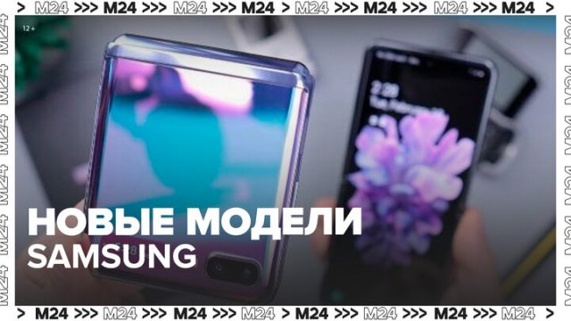 В России открылись продажи новых моделей смартфонов Samsung - Москва 24