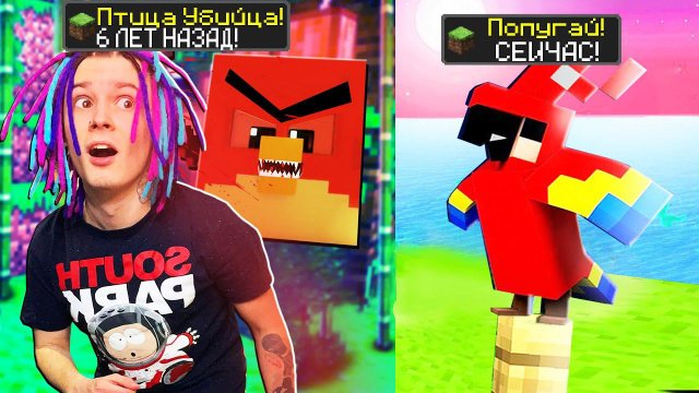 МАЙНКРАФТ НО ВЕРСИЯ МАЙНКРАФТА МЕНЯЕТСЯ АЧИВКОЙ ПТИИЦЫ УБИЙЦЫ!