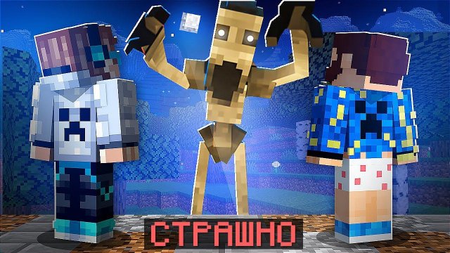 САМАЯ СТРАШНАЯ КАРТА + Фиксплей • Майнкрафт