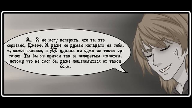 Гимн крови - комикс Creepypasta ПОЛНОСТЬЮ 1 глава