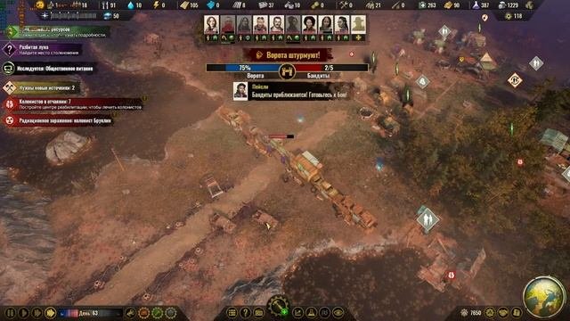 Surviving the Aftermath, Уикенд на выходных. Праздник каждый день!