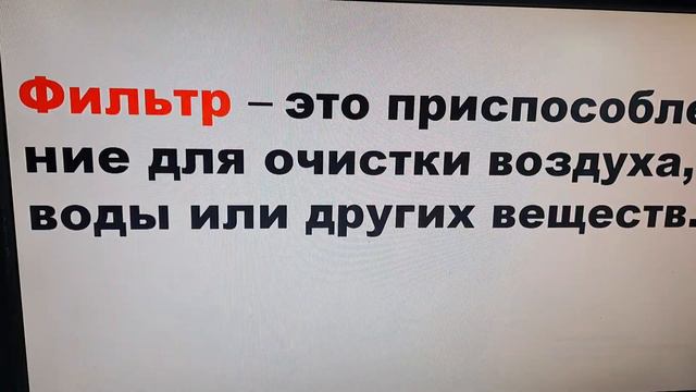 Тема :Воздух. 2 класс