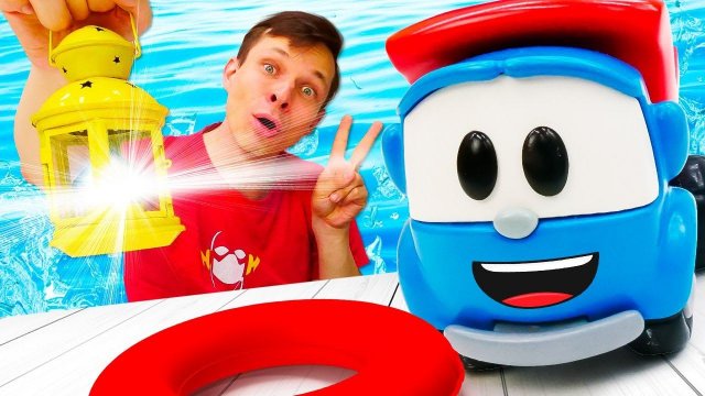 Грузовичок Лева строит МАЯК! Весёлые игры и детские мультики про машинки и Щенячий Патруль